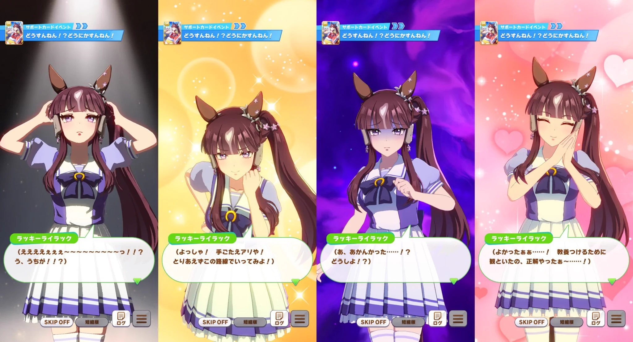 ウマ娘プロジェクト公式アカウント on X: 