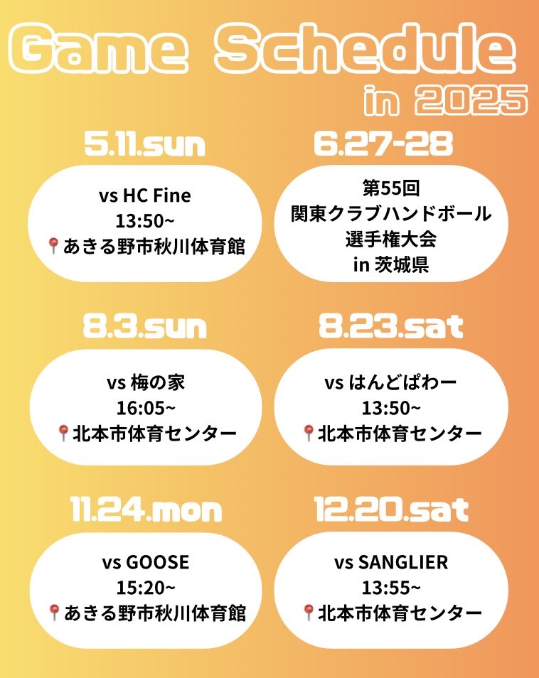 SUNFINITY_jp's tweet photo. 🌻試合日程🌻
今年度の試合日程をお知せいたします📢

東京都リーグ全5試合、また6月27日〜28日に茨城県で開催される第55回関東クラブ選手権大会にも出場します！！

１つ１つの試合をSUNFINITY らしく戦いたいと思います🌻
応援よろしくお願いします！

#ハンドボール
#SUNFINITY
#SUNFINITYTOKYO https://t.co/MTnoyCapmD