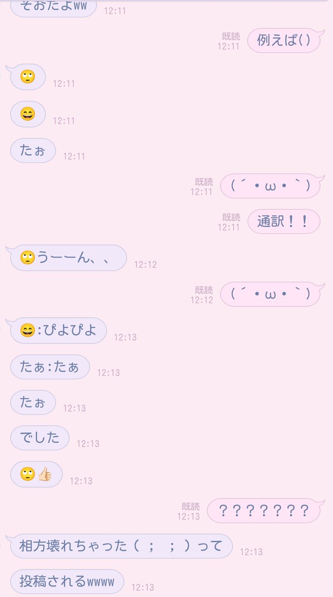 相方が壊れました。