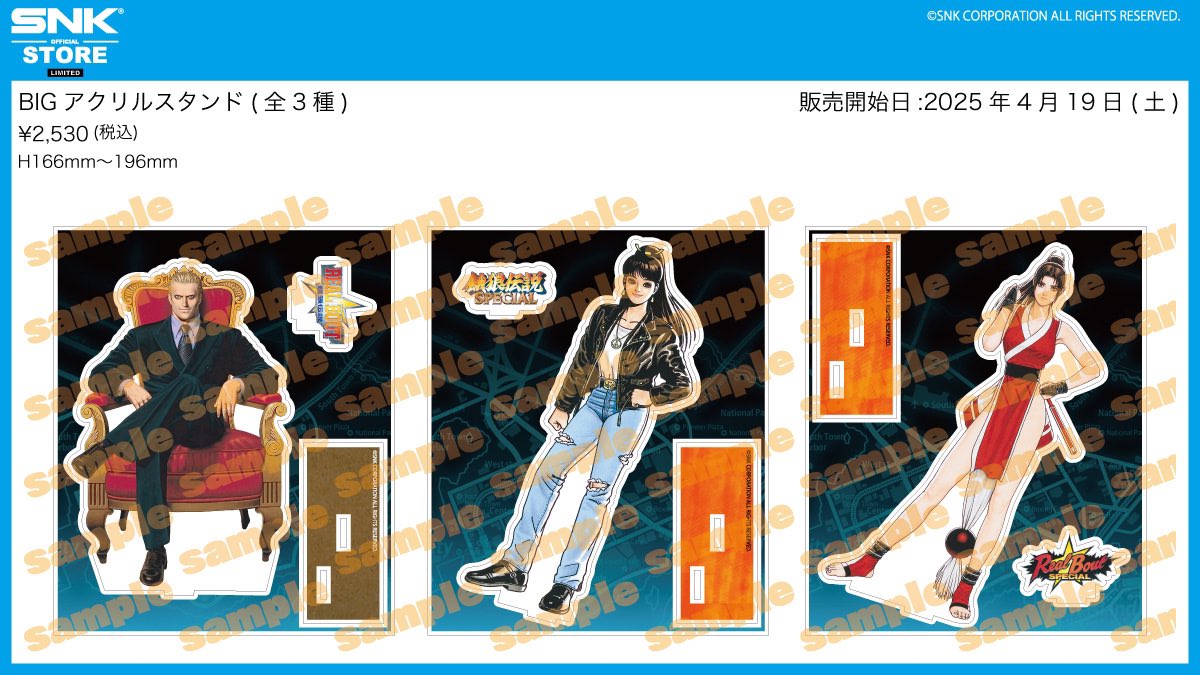 ◥◣ SNK OFFICIAL STORE ◢◤ BIGアクリルスタンド(全3種) ¥2,530