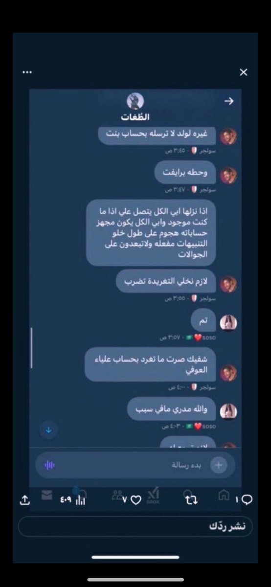 bwd1513's tweet photo. @JustLoloksa هذا ايش؟؟ حاطه نفسك سعودية والناس المصيبه بعضهم يصدقك لكن والله ان راسك ينجاب ياكذاب تضرب بالسعوديين وتشوه سمعتهم وتخلينا نتهاوش مع بعض لكن والله ان راسك ينجاب https://t.co/jWFxwn8yGw