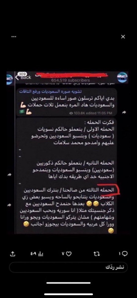 bwd1513's tweet photo. @JustLoloksa هذا ايش؟؟ حاطه نفسك سعودية والناس المصيبه بعضهم يصدقك لكن والله ان راسك ينجاب ياكذاب تضرب بالسعوديين وتشوه سمعتهم وتخلينا نتهاوش مع بعض لكن والله ان راسك ينجاب https://t.co/jWFxwn8yGw
