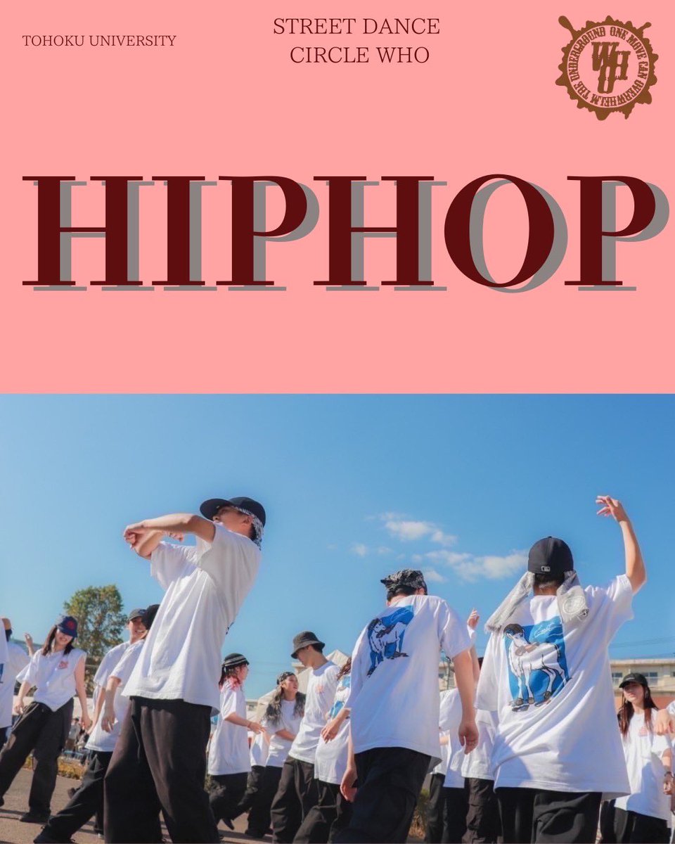 東北大学ストリートダンスサークルWHO 新歓2026 tweet media