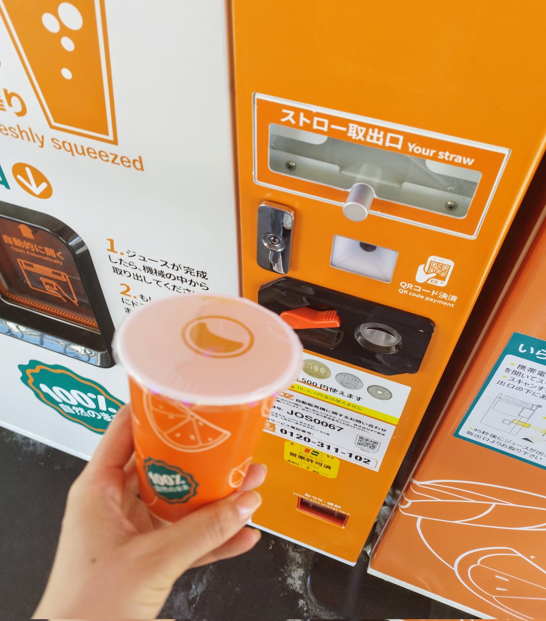 公式】IJOOZ Japan 🍊 生搾りオレンジジュース自販機 (@ijooz_jp 公式】IJOOZ Japan 🍊 生搾りオレンジジュース自販機 (@ijooz_jp