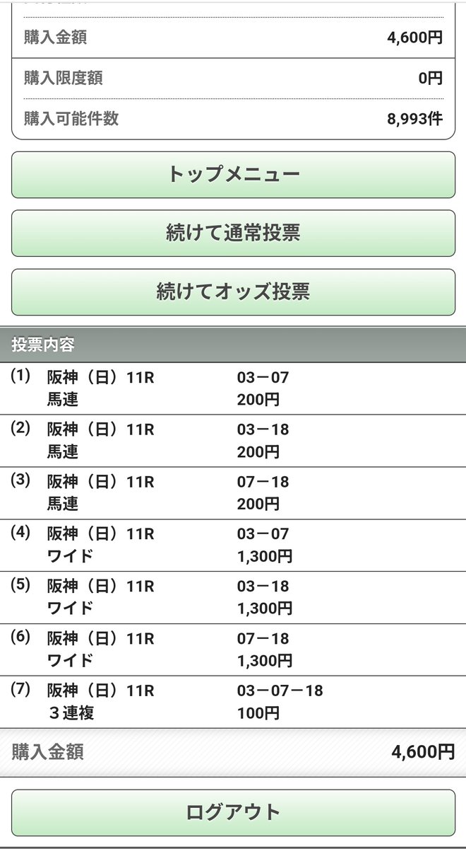 #桜花賞
こういう時こそ買うのが横山武史🤥
桜花賞大外はナミュールで一度経験している。経験してるしてないでは大違い今日お前がハープスターやってくれたらもうそれでいい
ブラウンラチェット横山武史してこい
