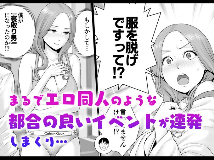 ラッキースケベ感のある寝取りものです💕
よければのぞいてみてくださいね☺️

▼FANZA
https://t.co/zhg5fdlHZC 