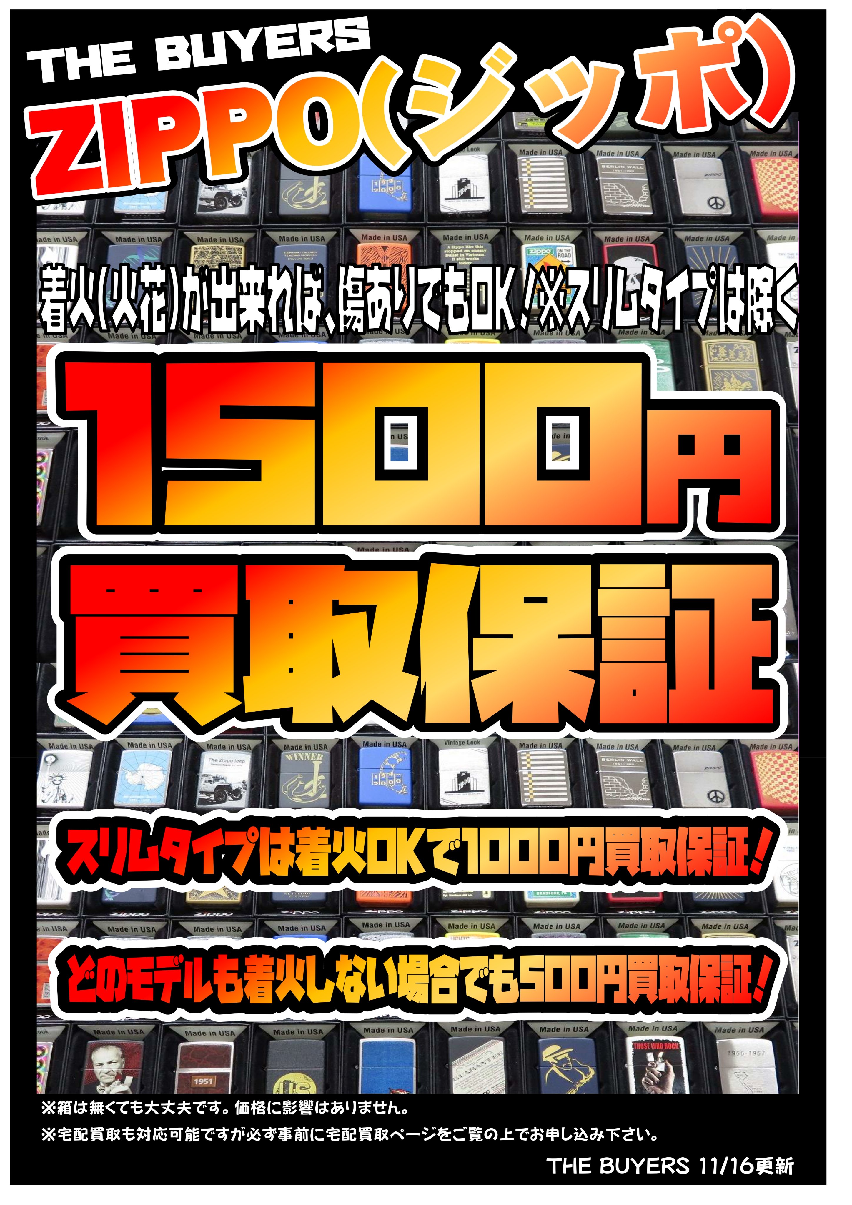 THE_BUYERS【バイヤーズ】☆マンガ倉庫太宰府店プロデュースの THE_BUYERS【バイヤーズ】☆マンガ倉庫太宰府店プロデュースの