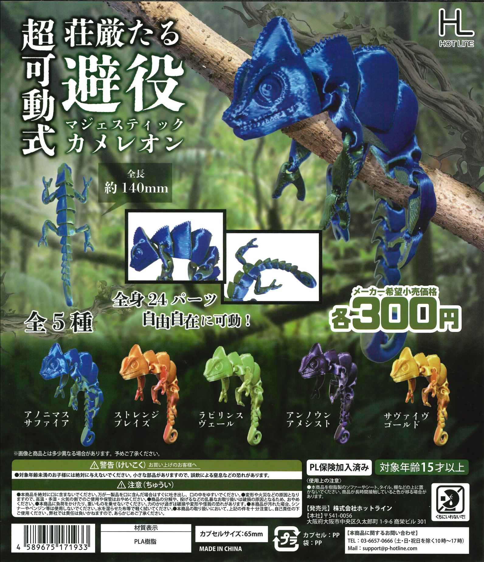 近々削除予定カメレオン試作 フトアゴン　一点物 近々削除予定カメレオン試作 フトアゴン 一点物 近々削除予定