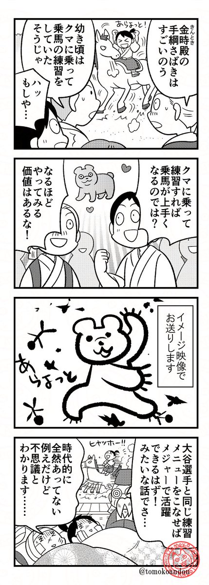 金太郎もよろし🐻です 