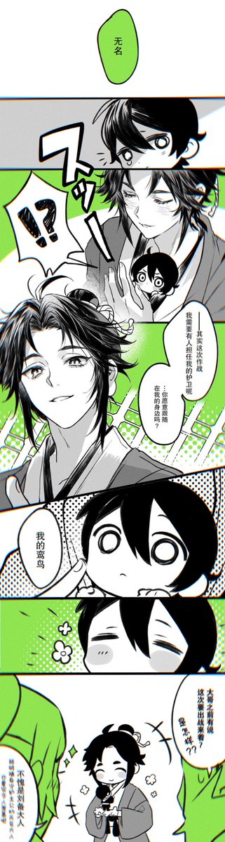da_eien's tweet photo. 【無劉】無名が小さくなった話 https://t.co/QrxuCN811e