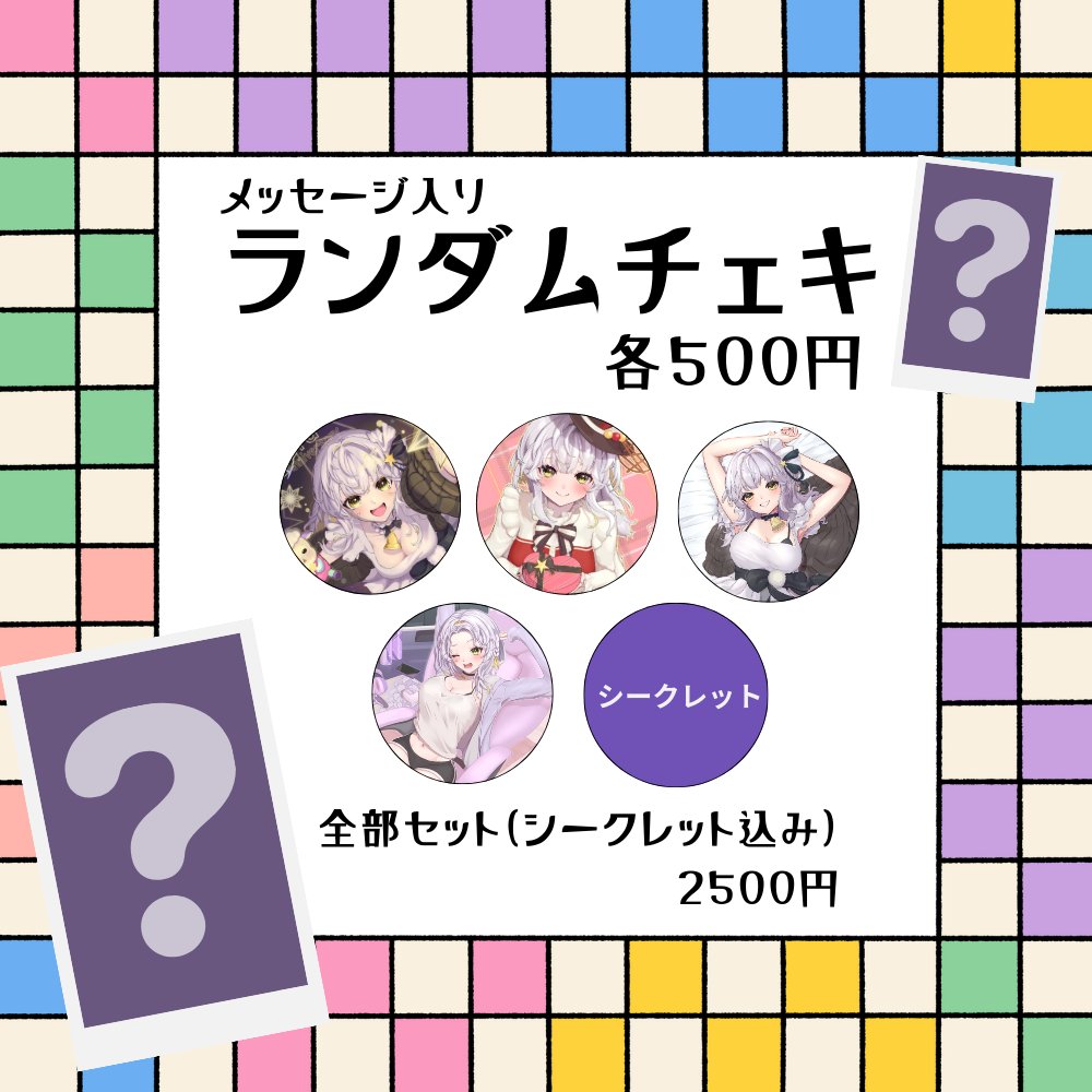 hoshimochi_meri's tweet photo. 星餅めりー活動3周年記念グッズ
4月末まで♡
桜餅めりーかわいいねえ、ぜひこの機会にお迎えよろしくお願いします♡ https://t.co/myjombNQ9q