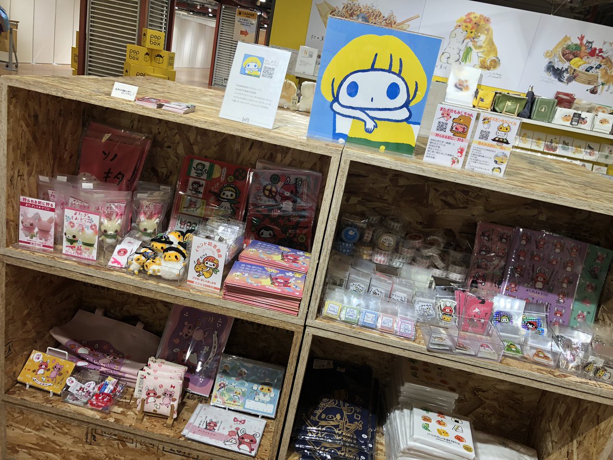 rspicus's tweet photo. りんくうは諦めたけどたまたま梅田ロフト行ったらはしさん！ https://t.co/DkFLa3hsZ5