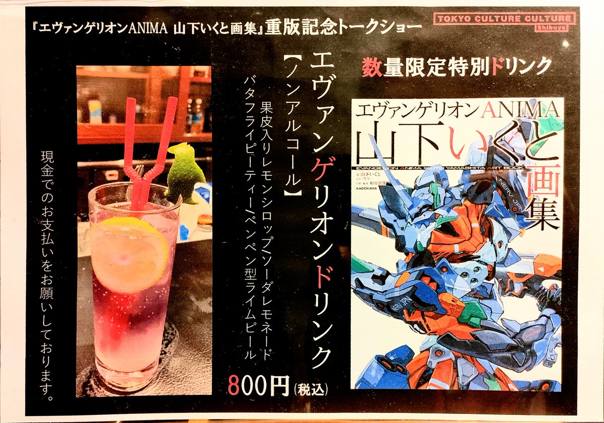 エヴァンゲリオン ANIMA 山下いくと氏 直筆サイン入り 複製原画 【公式