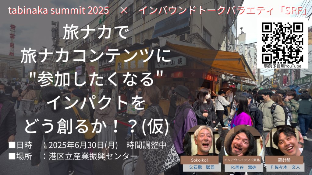 佐々木文人｜株式会社羅針盤代表 tweet media