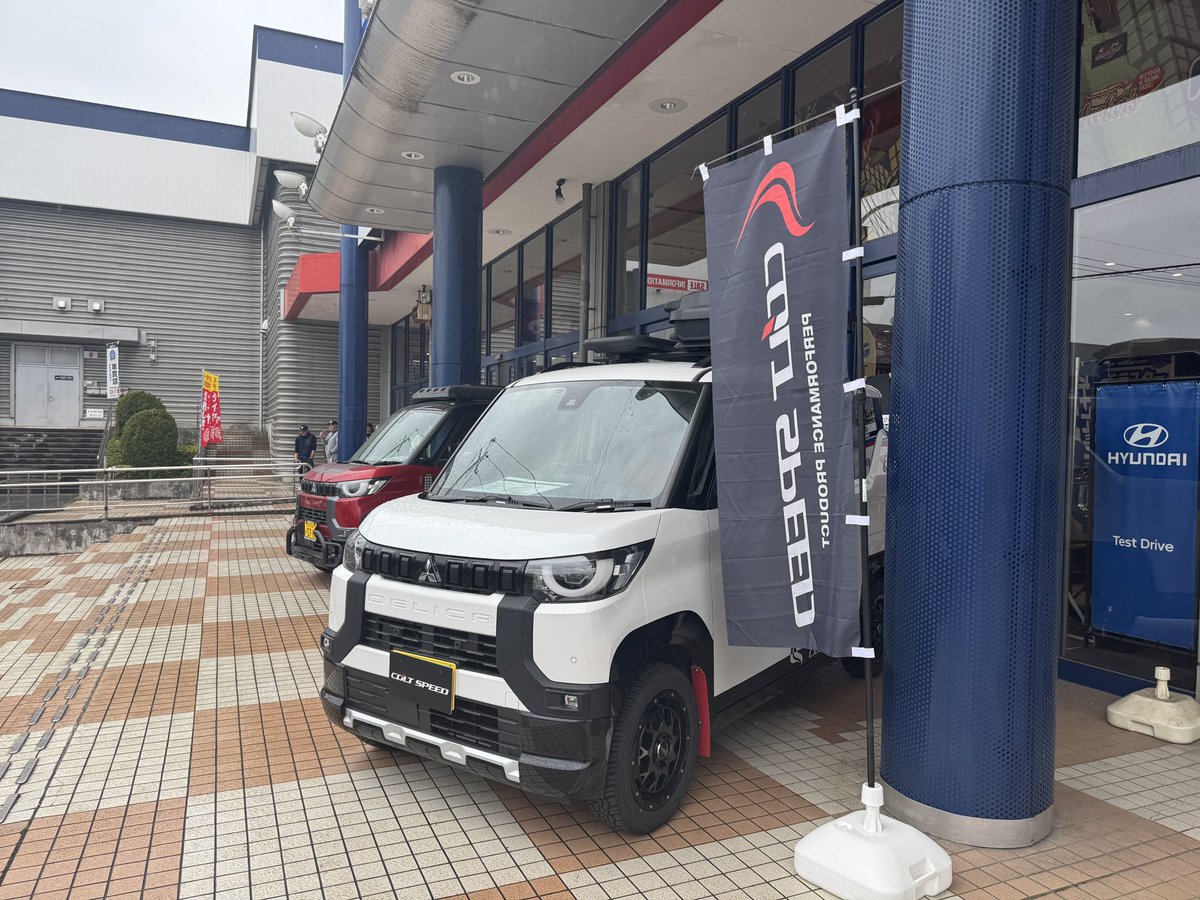 hi_hiro804's tweet photo. 気になるもの確認できたし、
お話できたし帰りますかね。

買うには説得しないとね💸

#コルトスピード
#ALPINE
#LANDLIC
#スーパーオートバックス 
#デリカD5 https://t.co/CM8ykWZfdm