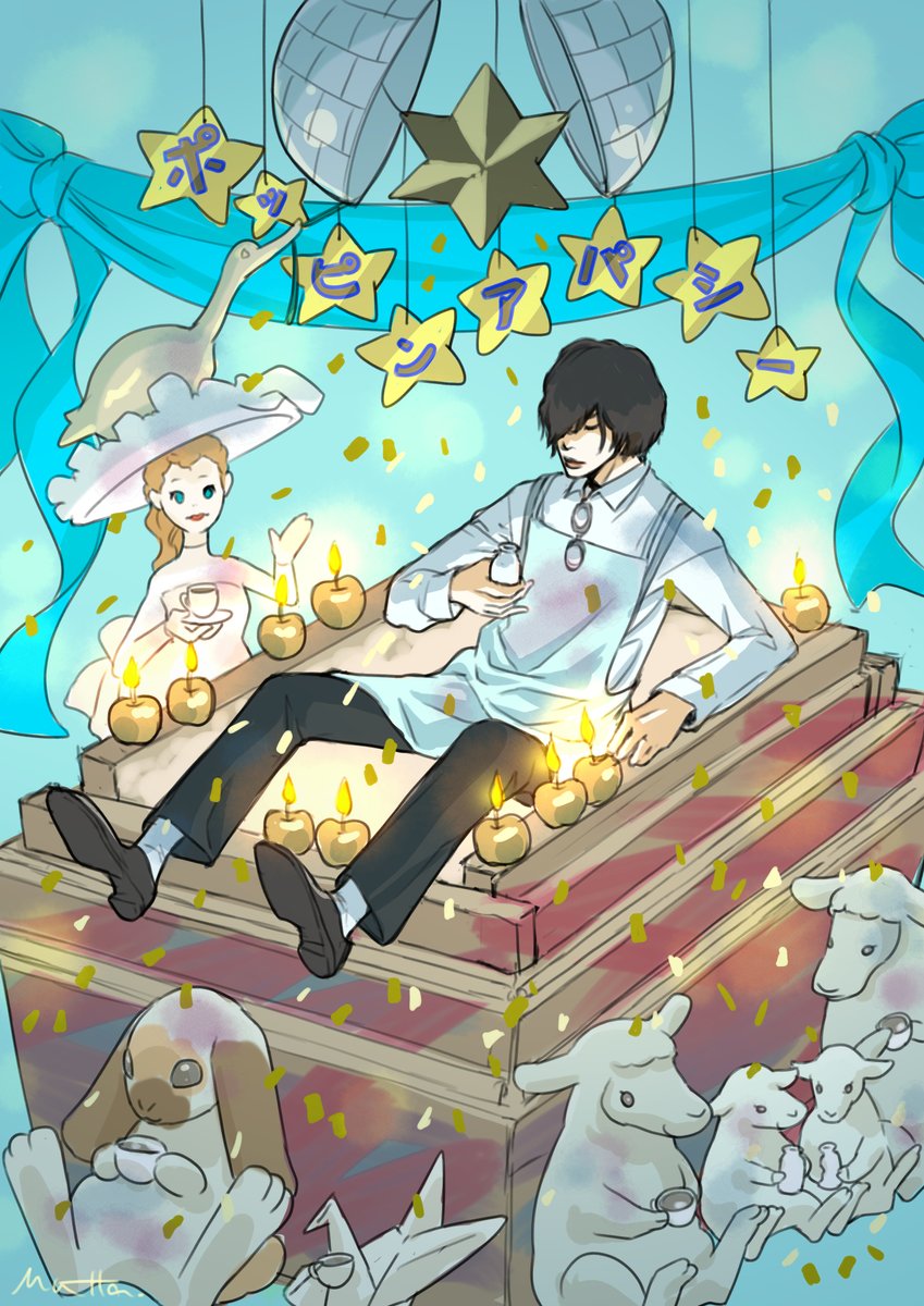 ポッピンさんとマドへさん 