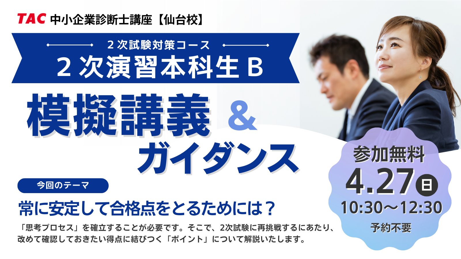 資格の学校TAC 中小企業診断士講座 on X: 資格の学校TAC 中小企業診断士講座 on X:
