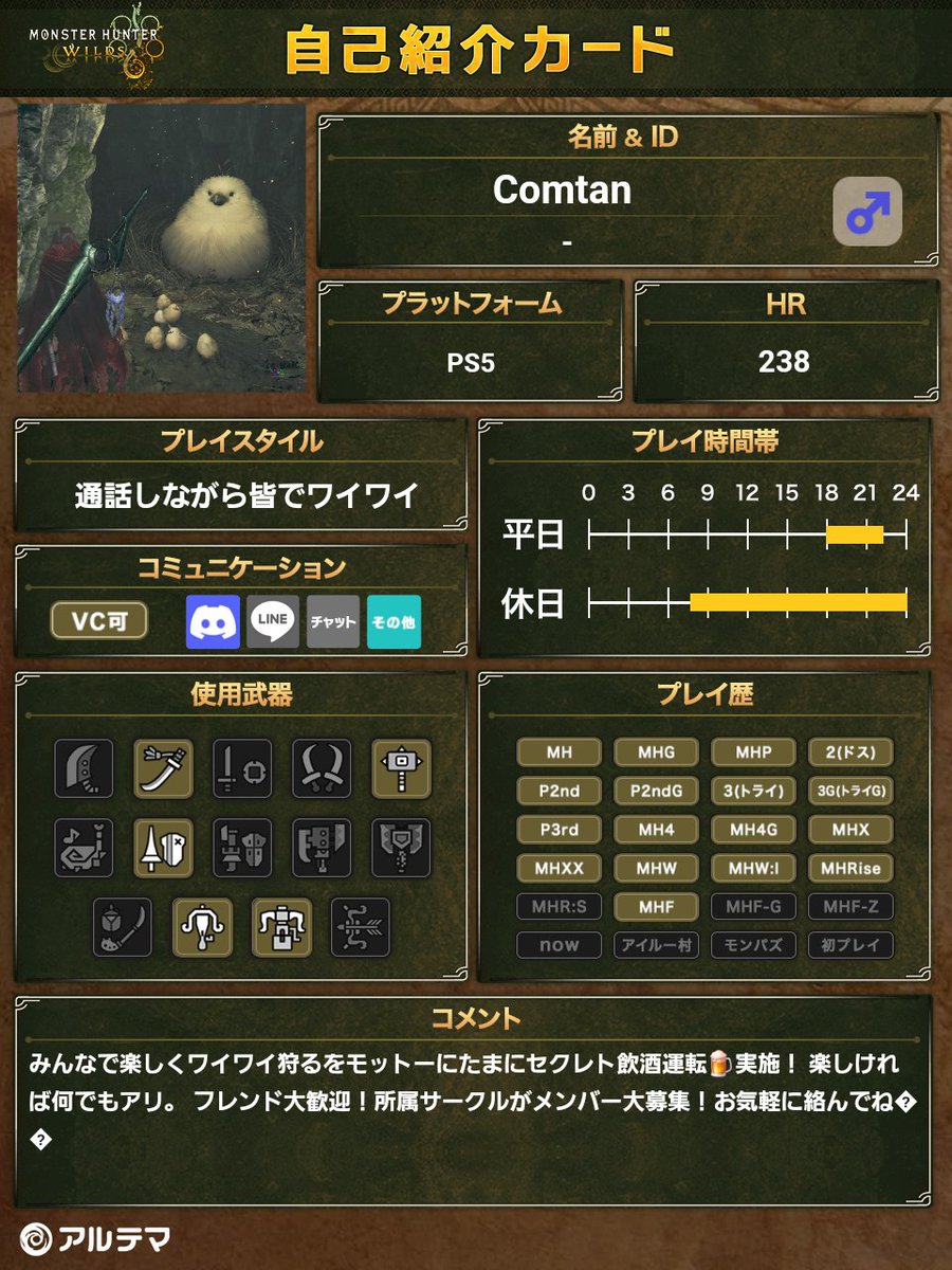ハイボー tweet media