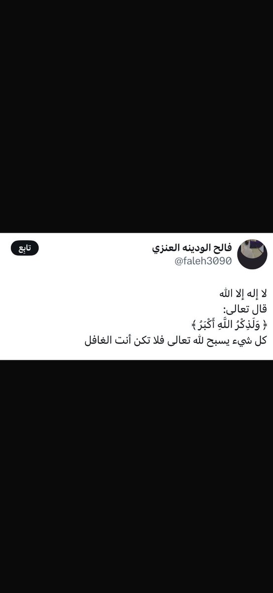 Ar_wa21's tweet photo. #صدقة_جاريه_عن_فالح_جمعان
#يحدث_الآن #يزيد_الراجحي https://t.co/5x54Amp775