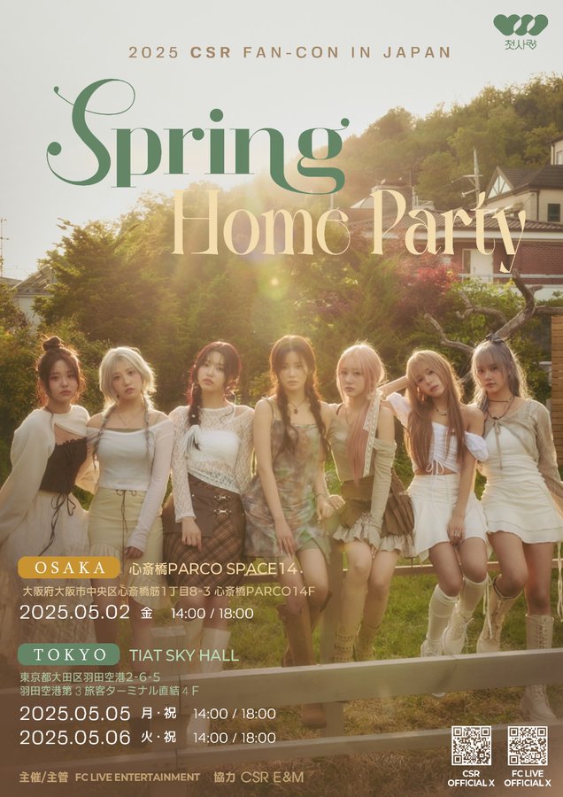 FCLIVE_official's tweet photo. ／
2025 #CSR FAN-CON IN JAPAN Spring Home Party
応援キャンペーン📣
＼
5名様に #첫사랑 サイン入りポスター
5/5,6 #TIAT_SKY_HALL 東京会場にてプレゼント🎁

🍒RP♡&amp;応援コメント
🍇@FCLIVE_officialをフォロー
🍑#GWはチョッサランの東京FANCON で4/30までに🆙
🎟️詳細🔗 https://t.co/hMjRsXEJRz https://t.co/zloJLd2b3c