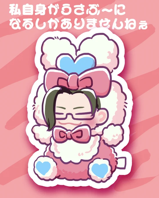 左京さんにうさぶー着ぐるみ着てほしすぎる #五木社内報