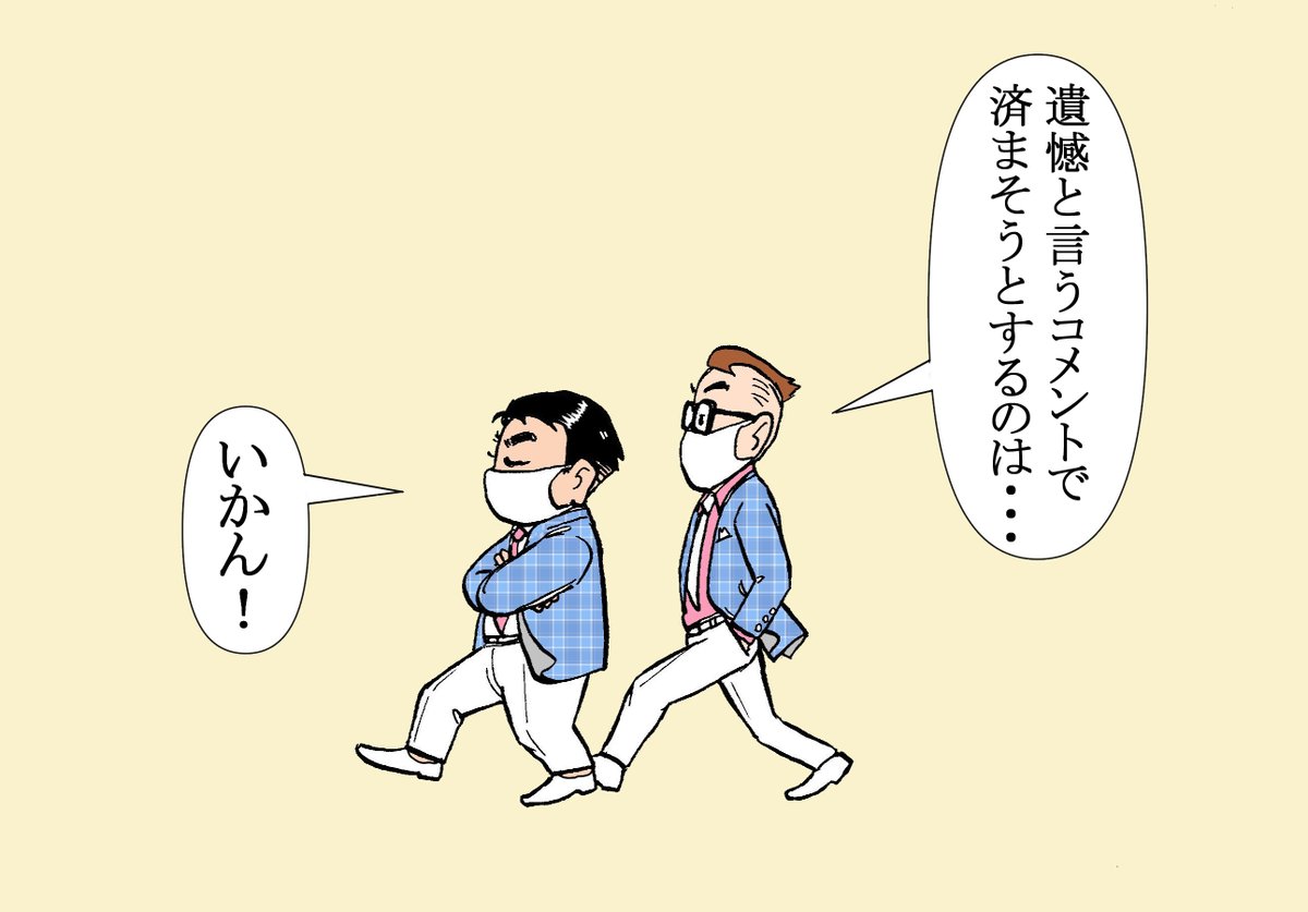 sennos3's tweet photo. ＃お笑いコンビ・揚げ足取り https://t.co/YCcs8zpnct