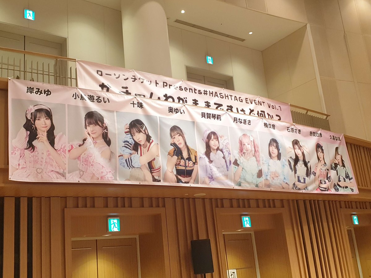 01familia_world's tweet image. Today is the #HASHTAGEVENT vol. 1, a talk event exclusive to members of the fanclub! 

Team Wagamama Desu Kedo Nani ka? vs Team Homete Sodachimasu! 
Which side are you on?

#BababaBambi #ババババンビ 
#2i2 #YOYOYO #よーよーよー #Mooove!