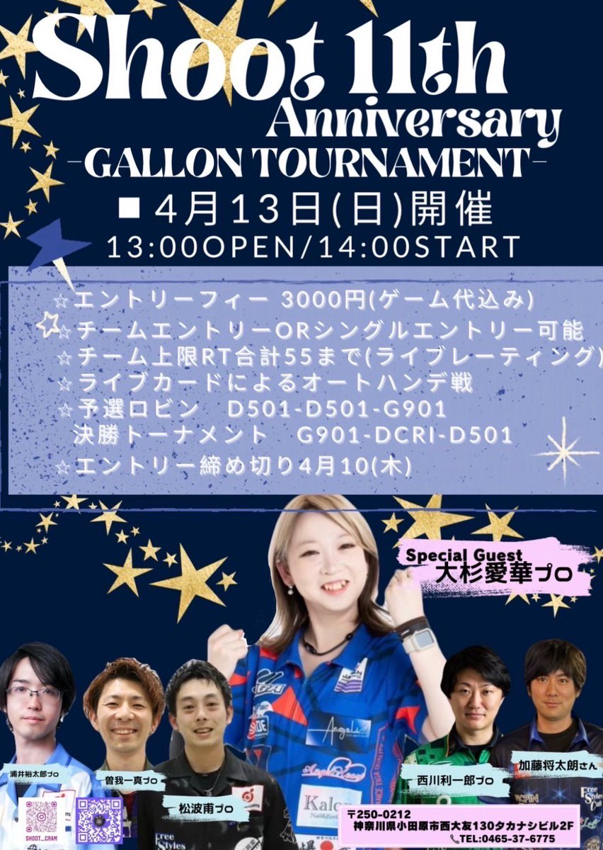 cafe_shoot's tweet photo. ☆shoot ☆

本日は遂にshoot11周年イベント当日🎯
それに伴い、終日貸切営業となりますのでご了承ください🙇‍♀️

試合にはダーツライブカードを使用しますので、ご参加の方は
『『ダーツライブカードを忘れずに.ᐟ.ᐟ』』

楽しみましょう𖤐´-

スタッフ総動員でお待ちしております⟡.· https://t.co/zaY4RiuCus