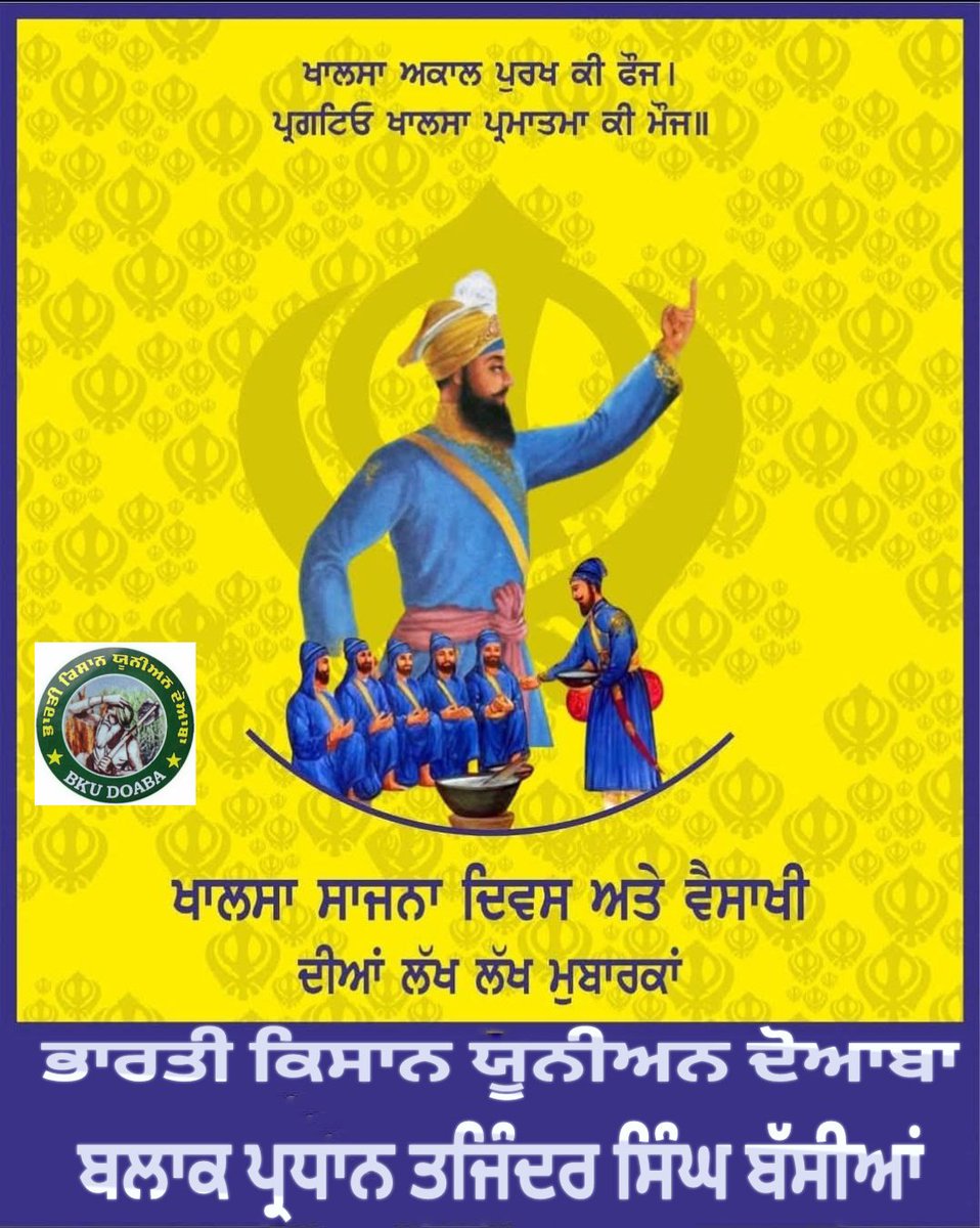 SaranTajinder's tweet photo. BKU Doaba https://t.co/pvdgCAcNjm