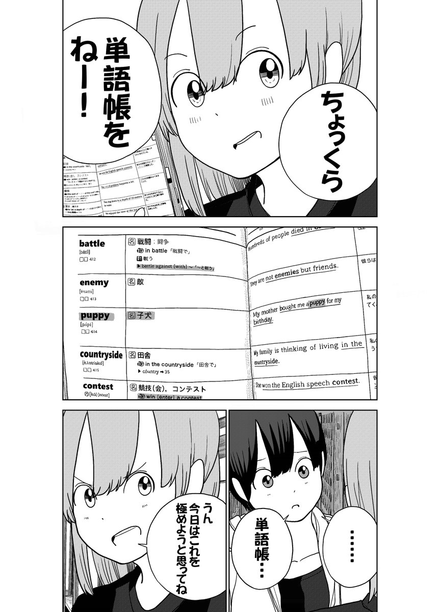 浪人中なので、最強のタピオカを作ってみた(6/6) 