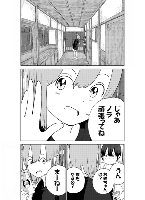 浪人中なので、最強のタピオカを作ってみた(6/6) 