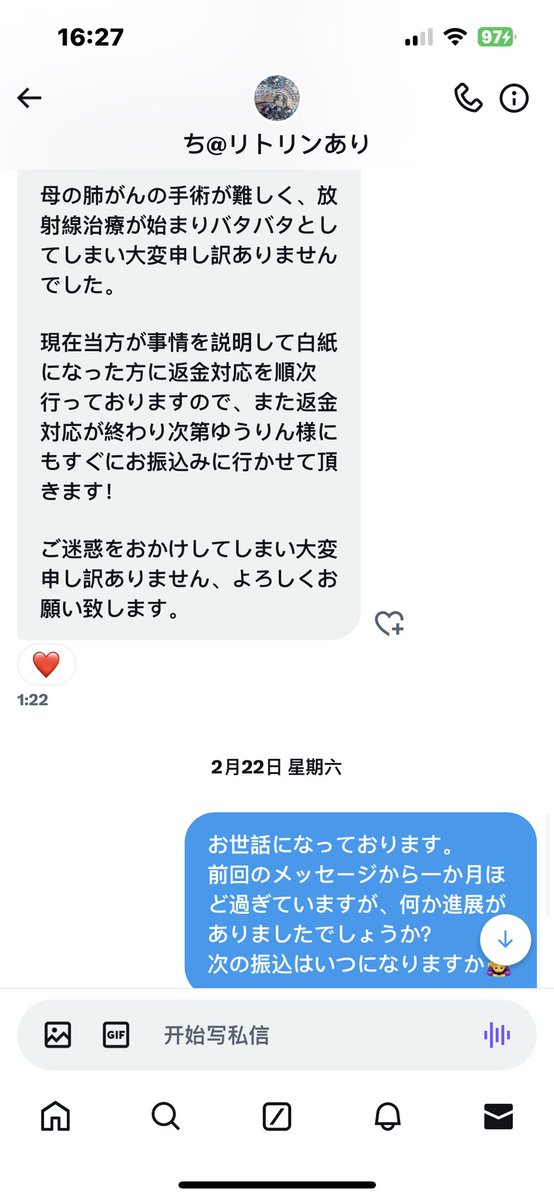 ゆうりん tweet media