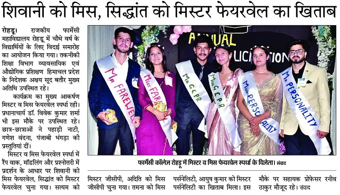 gcprohru's tweet photo. #printmedia #news #gcprohru #gcpians https://t.co/pbg8crpzLC