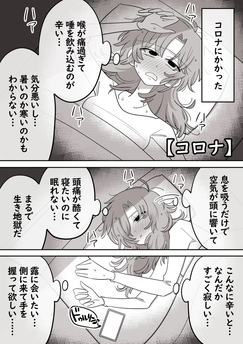 #創作百合
#漫画が読めるハッシュタグ 

人は何故恋をするのか、それは子孫繁栄の為の本能だと聞いたことがあります。

でも心がある私達は、幸せになる為に誰かに恋をする物でもあるんじゃないかなと思ったりします🌸

恋人いない歴=年齢の私が言うのなんですけど。

【葉末と露~魂の恋愛~】1/8 
