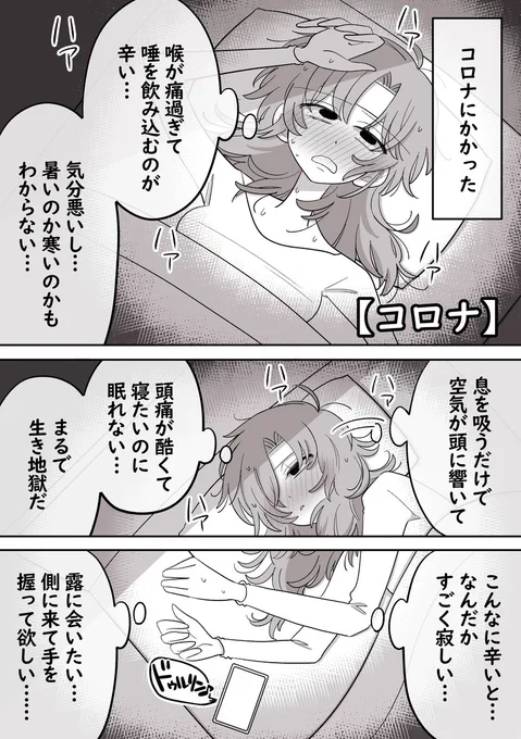 #創作百合
#漫画が読めるハッシュタグ 

人は何故恋をするのか、それは子孫繁栄の為の本能だと聞いたことがあります。

でも心がある私達は、幸せになる為に誰かに恋をする物でもあるんじゃないかなと思ったりします🌸

恋人いない歴=年齢の私が言うのなんですけど。

【葉末と露~魂の恋愛~】1/8 