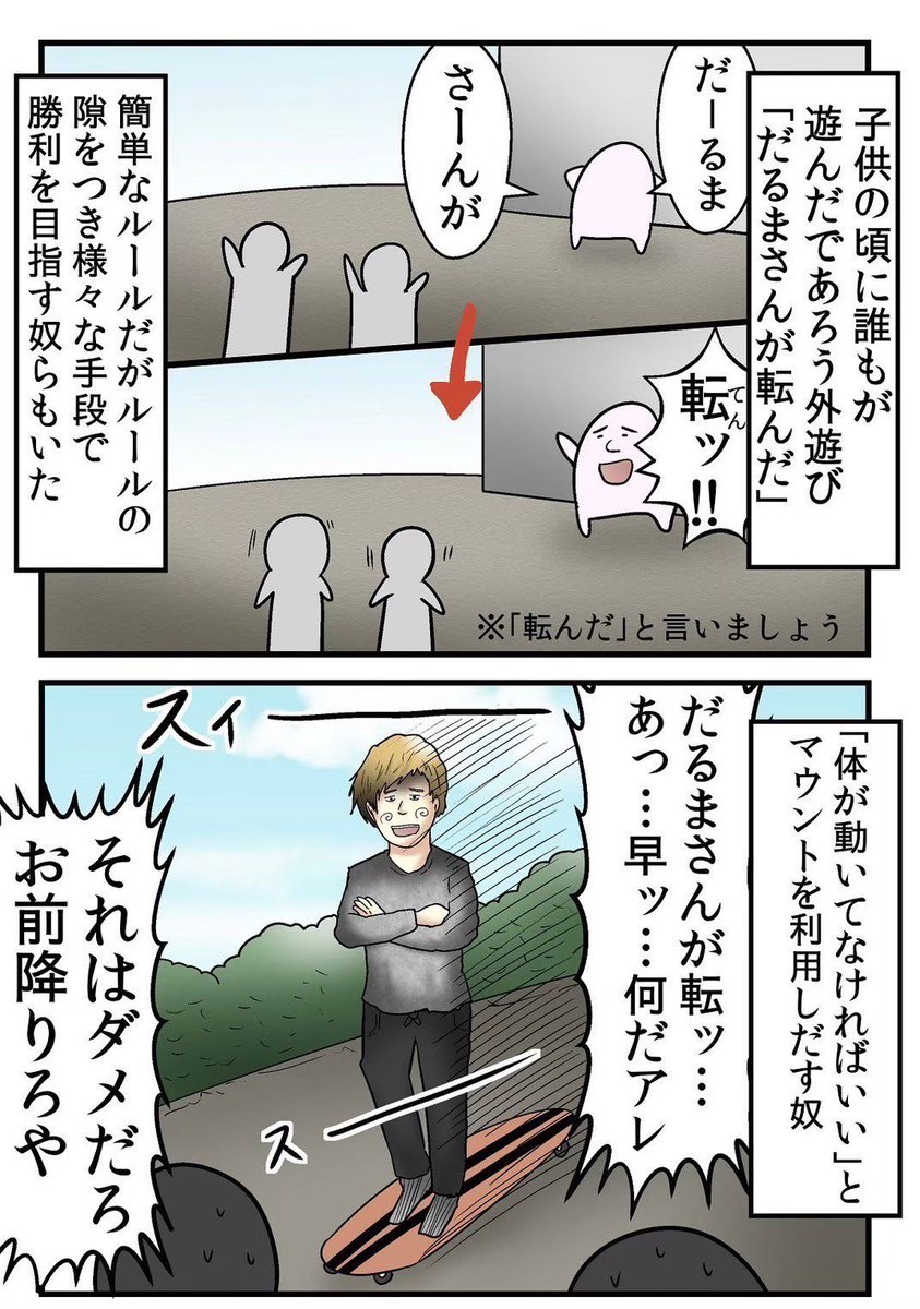 雨の日にアバンストラッシュしてた小学生集合 5/7 