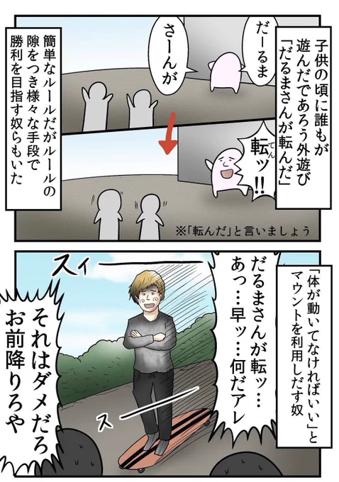 雨の日にアバンストラッシュしてた小学生集合 5/7 