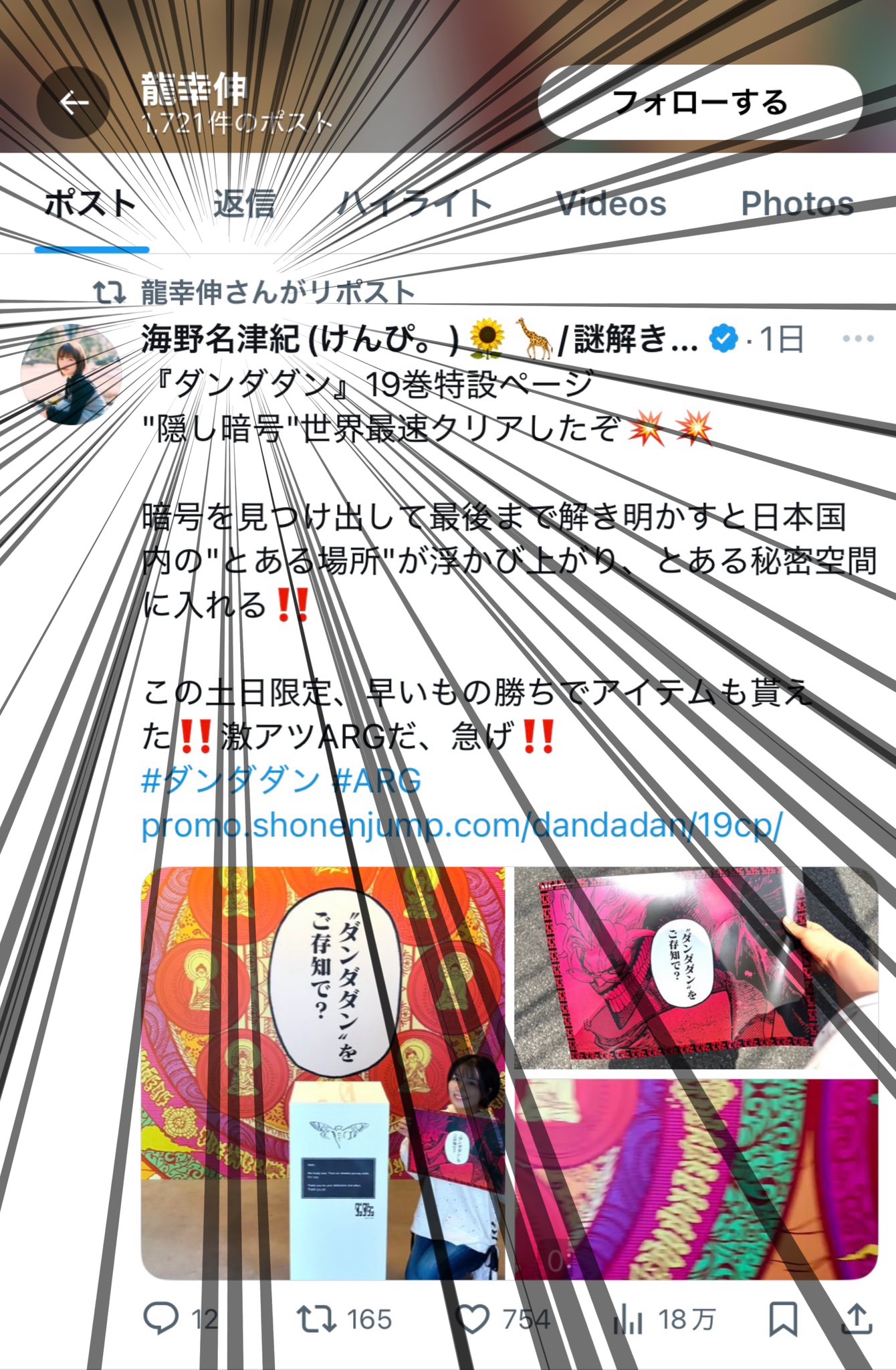 【超稀少版】タンタンタイムズ 1号〜12号　19号　タンタンの冒険展　全14部 ba1331031e2d10750a915cf93974cc