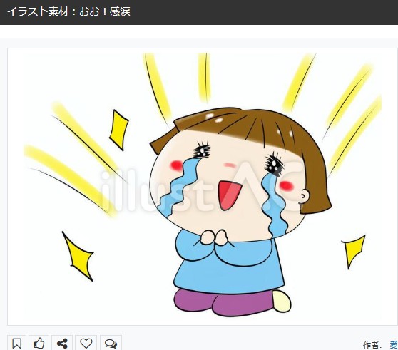 イラストACさんの昨日の上位イラストの一部です
https://t.co/dc8xWo8sPr
この素材いいなと思ってくださった方は 無料ですので 上記URLからダウンロードをお願いします (●'ω`●)
#イラストAC