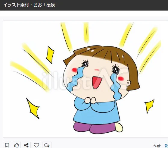 イラストACさんの昨日の上位イラストの一部です   
https://t.co/dc8xWo8sPr
この素材いいなと思ってくださった方は 無料ですので  上記URLからダウンロードをお願いします (●'ω`●)                                                                                                
#イラストAC 