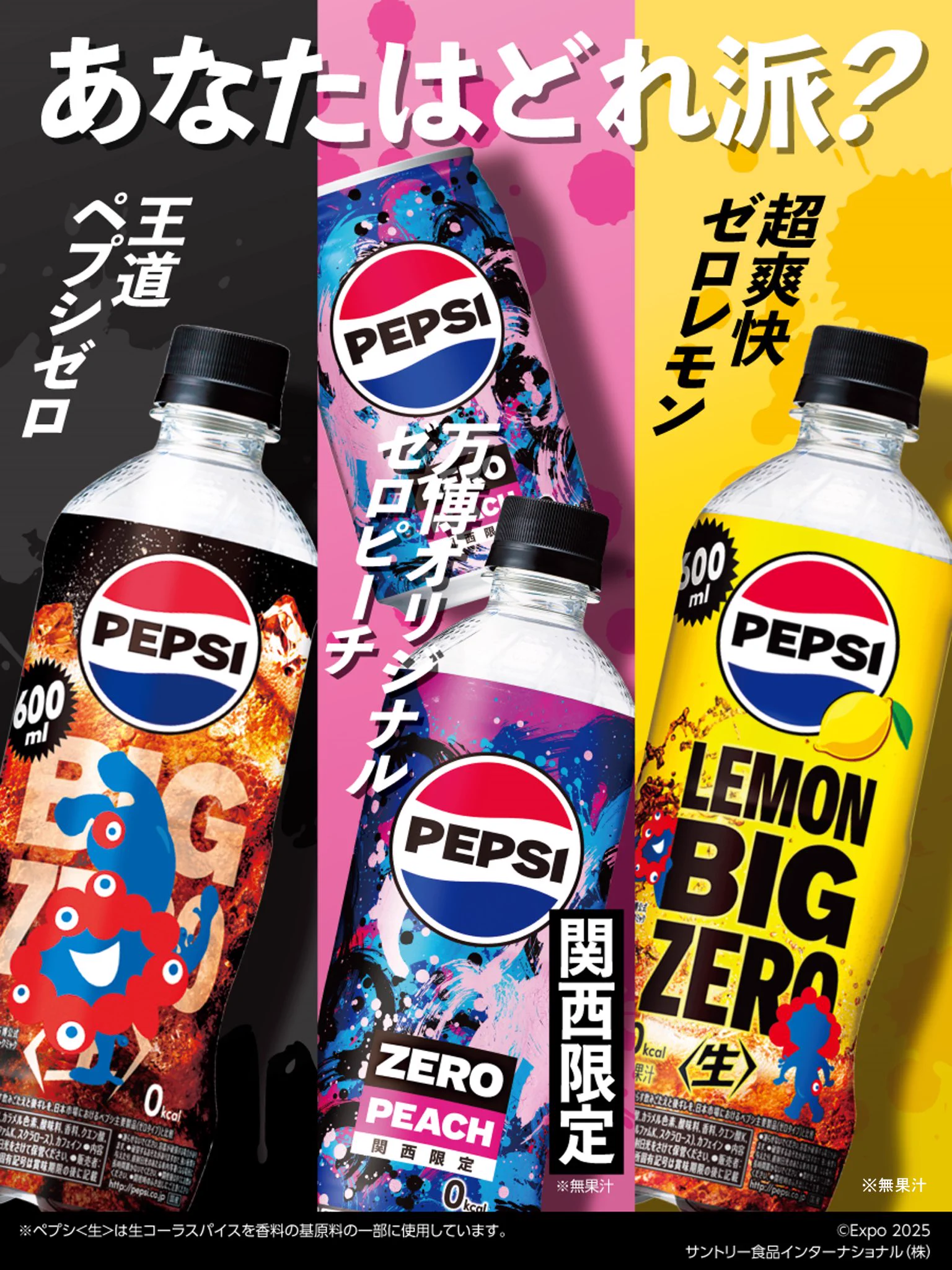 Pepsi（ペプシ） on X: 