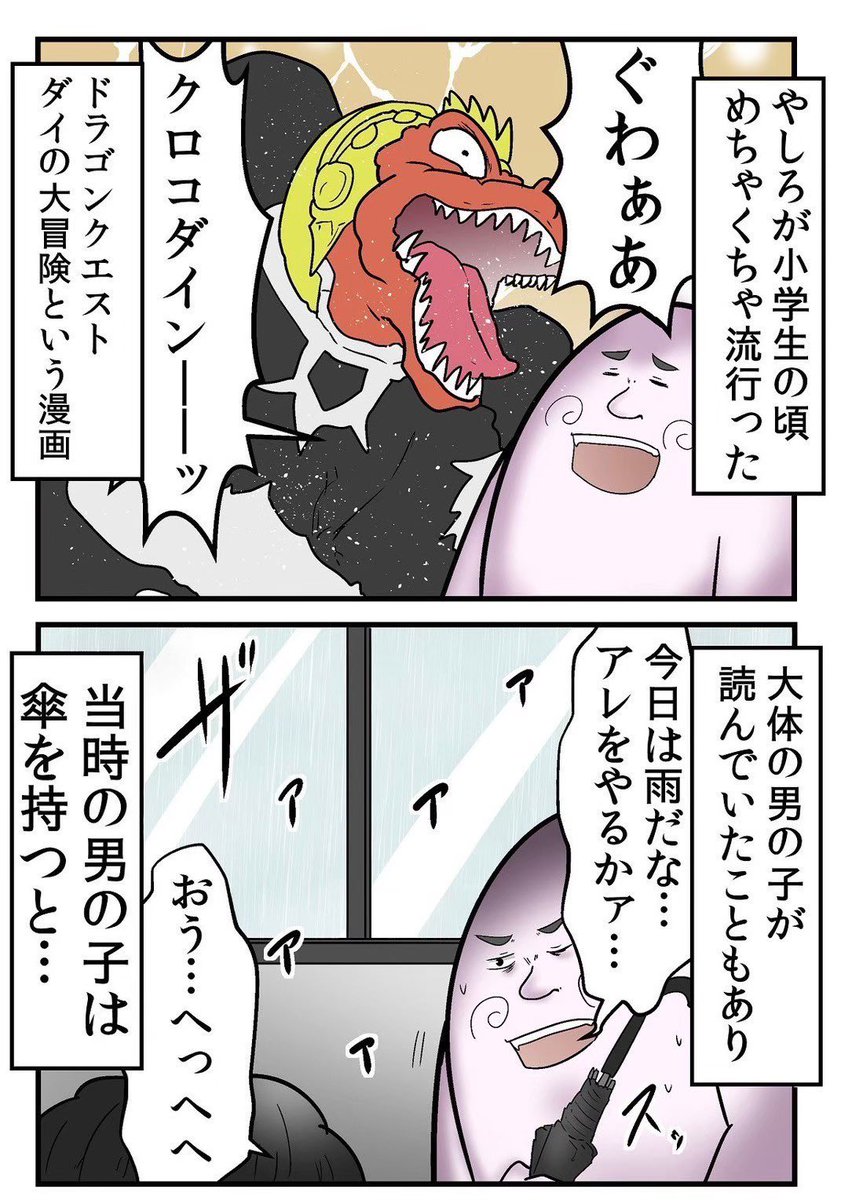 雨の日にアバンストラッシュしてた小学生集合 1/7 