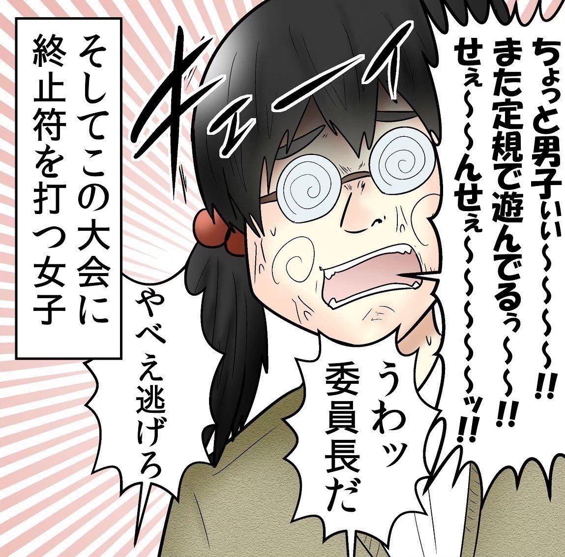 雨の日にアバンストラッシュしてた小学生集合 3/7 