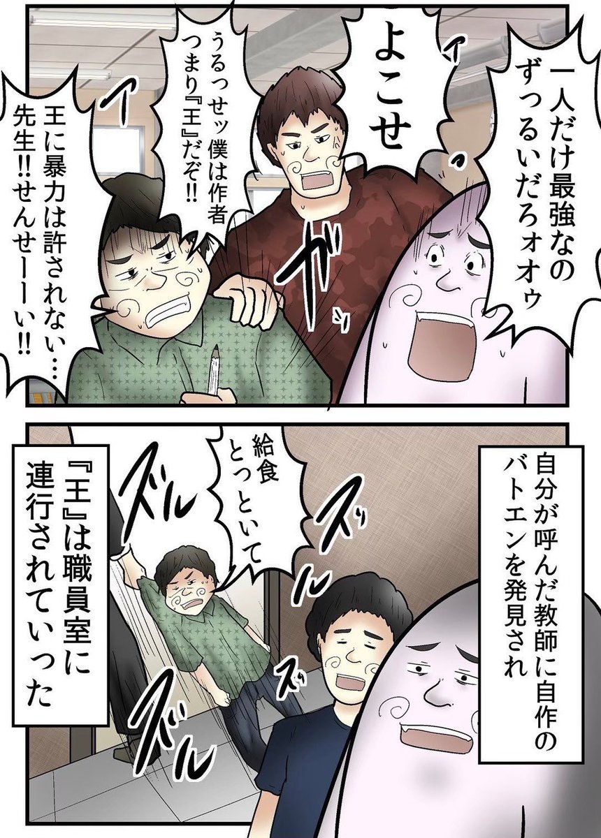 雨の日にアバンストラッシュしてた小学生集合 4/7 