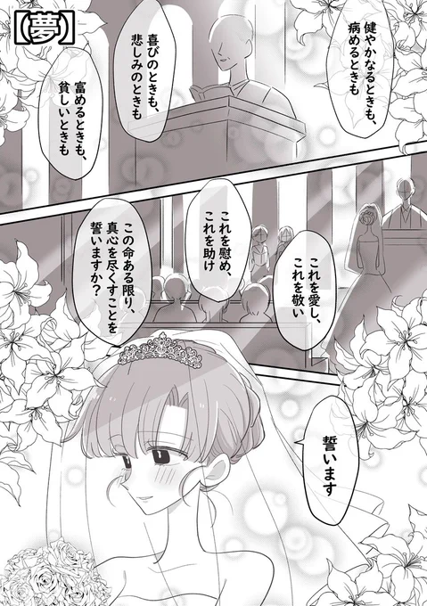 【葉末と露~魂の恋愛~】3/8 