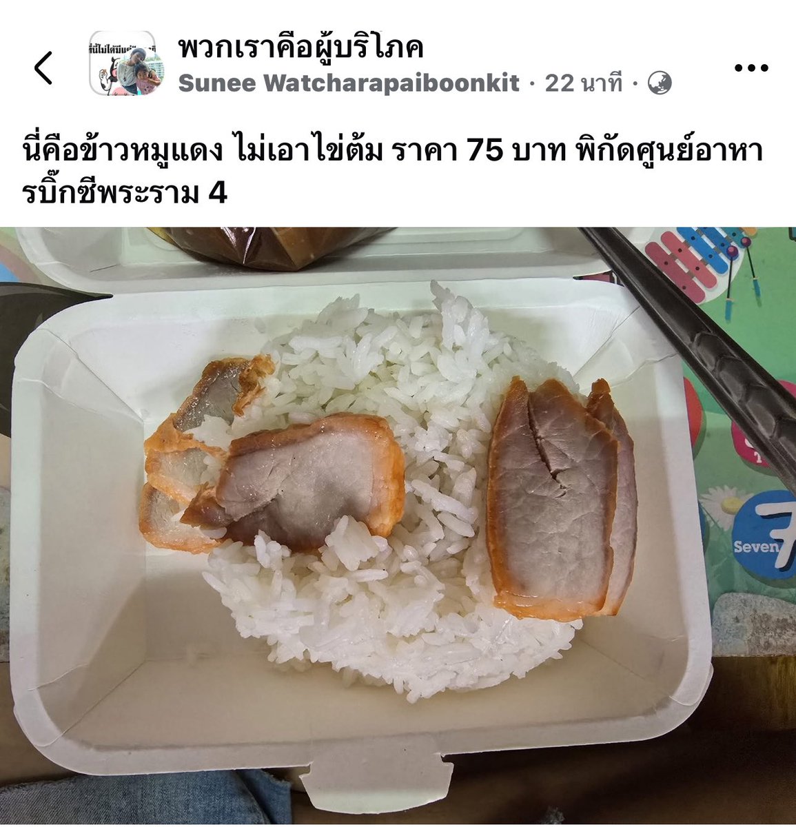 RedSkullxxx's tweet photo. แพงไหมครับ https://t.co/JjKsqmpKi7