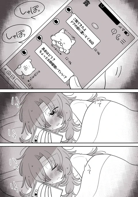 【葉末と露~魂の恋愛~】2/8 