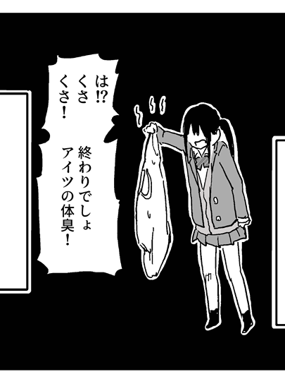 次回・・!更なる悲劇へ・・・! 