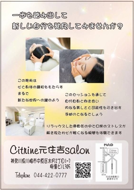 daiya60heart's tweet photo. ⭐️施術メニューのご紹介⭐️
①アクセスバーズ
< #ACCESSBARS >
脳に溜まってるエナジーを解放し
見えない部分のクレンジングをすると言われている #セラピー
#Citrine #元住吉 salon
#salon にて体感いただけます☺️
#ホットペッパービューティー
#川崎市 #中原区 https://t.co/d5rKA9xRxJ
