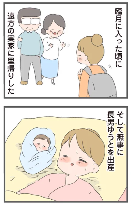 お小遣いをせびる旦那との結婚生活、我慢して続けるべき?(2/10) 